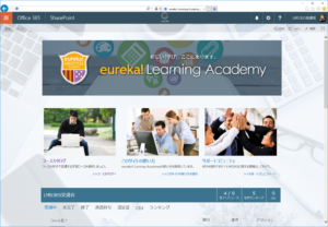 Eラーニングポータル画面